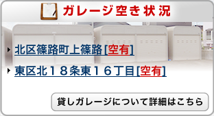 �q�ɋ󂫏�